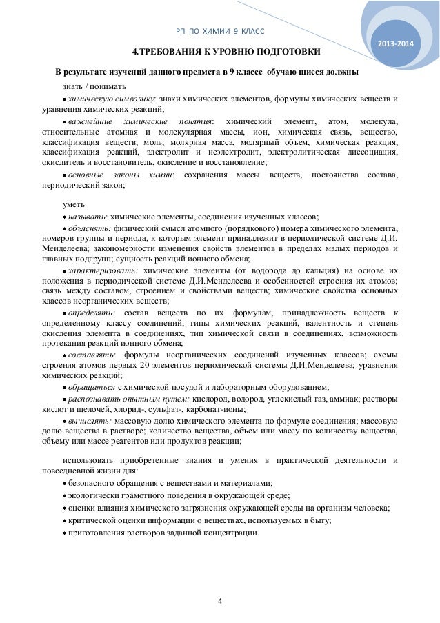 гдз онлайн по контрольные и проверочные работы 8 класс габриеляна березкин гдз онлайн по контрольные и проверочные работы 8 класс габриеляна березкин