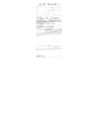 Решебник по информатике 9 рабочая тетрадь босова