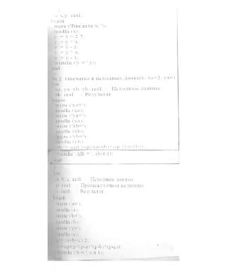 Решебник Информатика И Икт 9 Класс Л. Л. Босова | PDF