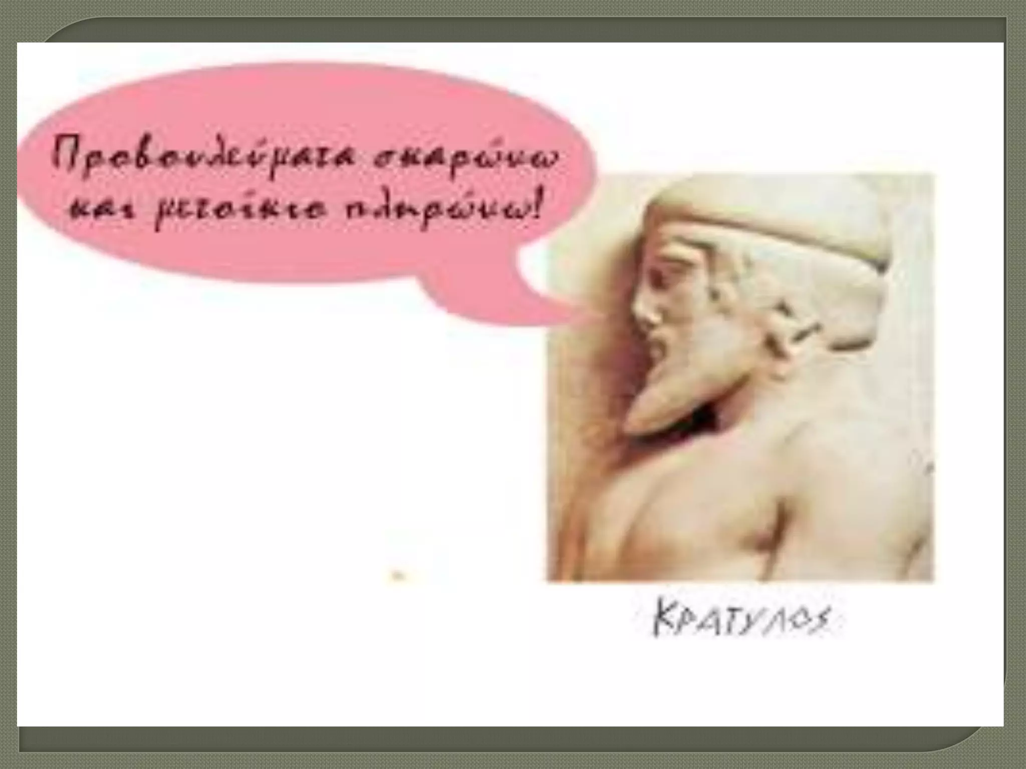 Η Αθήνα του Περικλή