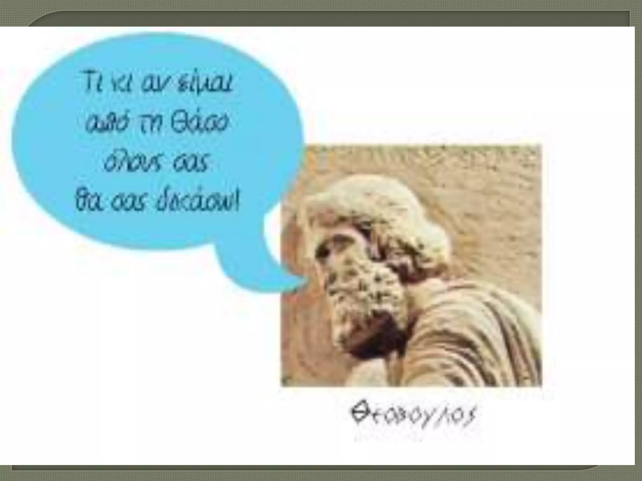 Η Αθήνα του Περικλή