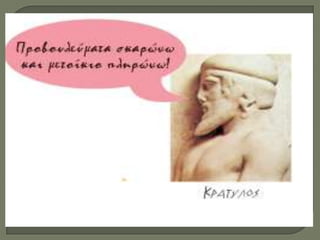 Η Αθήνα του Περικλή