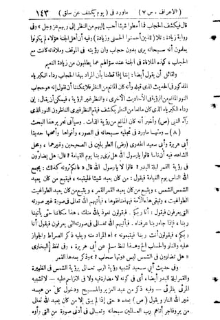 تفسير المنار للشيخ محمد رشيد رضا 9