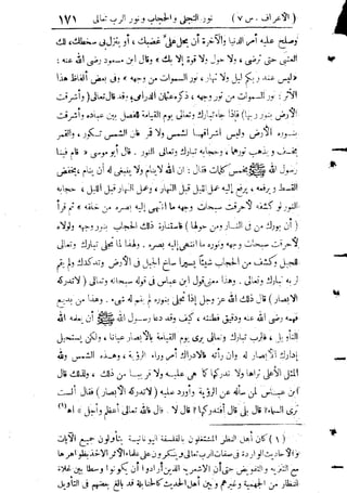 تفسير المنار للشيخ محمد رشيد رضا 9