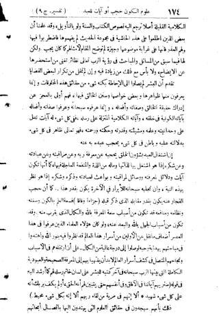 تفسير المنار للشيخ محمد رشيد رضا 9