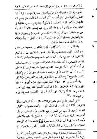 تفسير المنار للشيخ محمد رشيد رضا 9