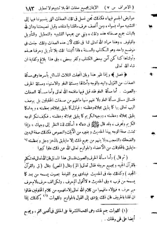 تفسير المنار للشيخ محمد رشيد رضا 9