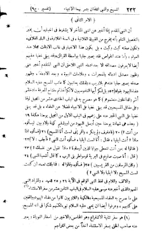 تفسير المنار للشيخ محمد رشيد رضا 9