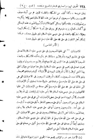 تفسير المنار للشيخ محمد رشيد رضا 9