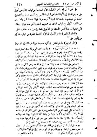 تفسير المنار للشيخ محمد رشيد رضا 9
