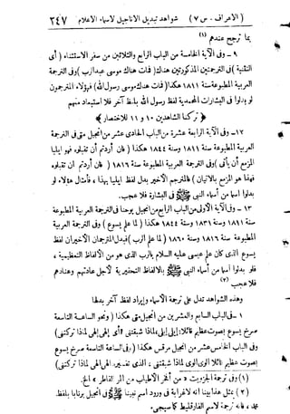تفسير المنار للشيخ محمد رشيد رضا 9
