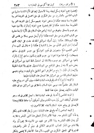 تفسير المنار للشيخ محمد رشيد رضا 9