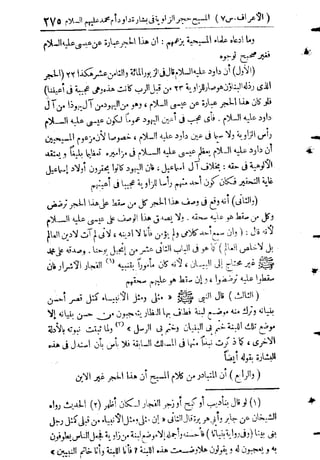 تفسير المنار للشيخ محمد رشيد رضا 9