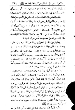 تفسير المنار للشيخ محمد رشيد رضا 9