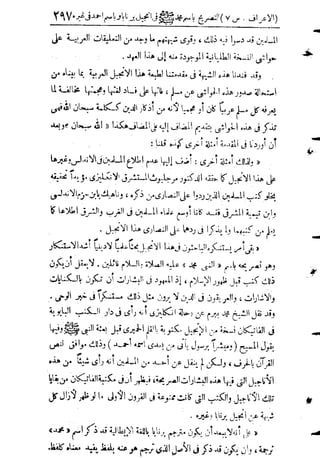 تفسير المنار للشيخ محمد رشيد رضا 9