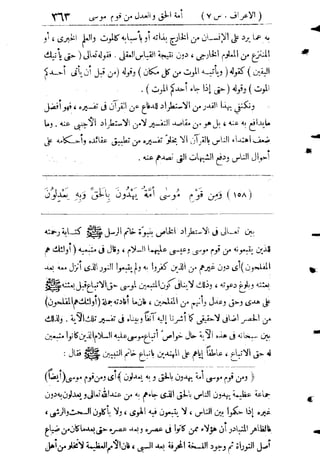 تفسير المنار للشيخ محمد رشيد رضا 9
