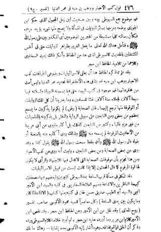 تفسير المنار للشيخ محمد رشيد رضا 9