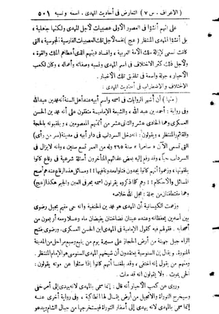 تفسير المنار للشيخ محمد رشيد رضا 9