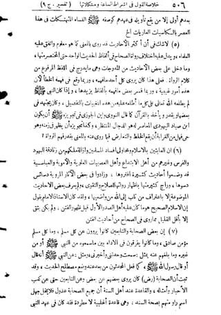 تفسير المنار للشيخ محمد رشيد رضا 9