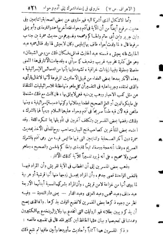 تفسير المنار للشيخ محمد رشيد رضا 9