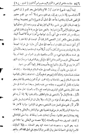 تفسير المنار للشيخ محمد رشيد رضا 9