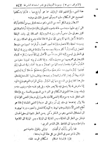 تفسير المنار للشيخ محمد رشيد رضا 9