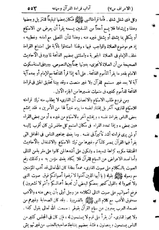 تفسير المنار للشيخ محمد رشيد رضا 9