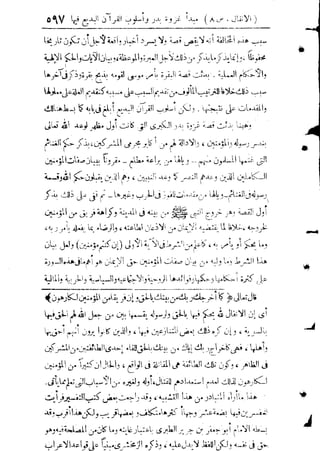 تفسير المنار للشيخ محمد رشيد رضا 9