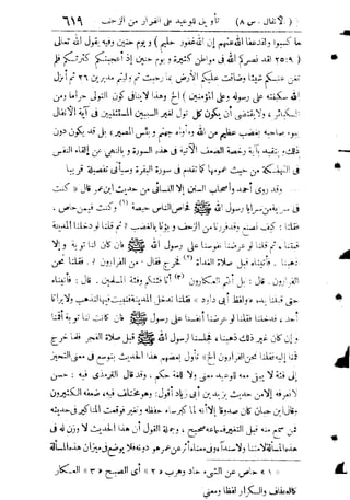 تفسير المنار للشيخ محمد رشيد رضا 9