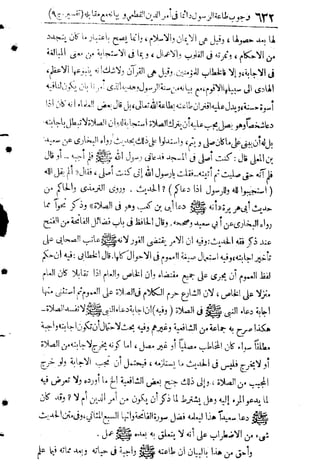 تفسير المنار للشيخ محمد رشيد رضا 9