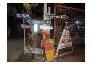 อัลบั้มปิดกล่องชอล์กหลีเป๊ะ9