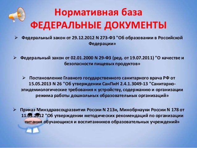 Сборник рецептур блюд питания школьников 1987