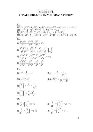 Гдз По Алгебре 9 Класс Алимов Ш. А. И Др | PDF