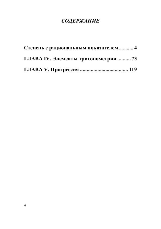 гдз алгебра проверь себя алимов 9 класс упражнения к главе