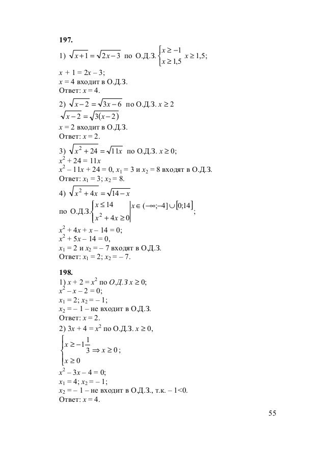 Гдз по алгебре просвещение, 1987 года