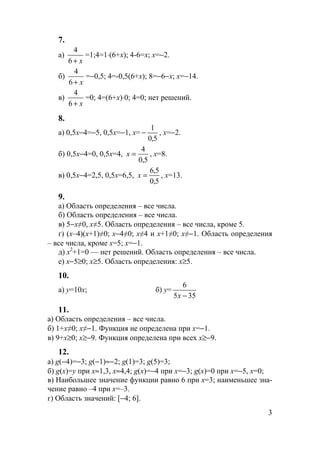 Гдз По Алгебре 9 Класс Макарычев Ю. Н. И Др | PDF