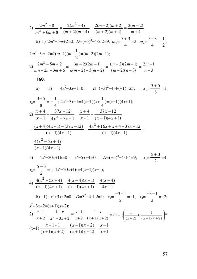 Gdz Po Algebre 9 Klass Makarychev Yu N I Dr Gdz Po Algebre 9 Klass Makarychev Yu N I Dr