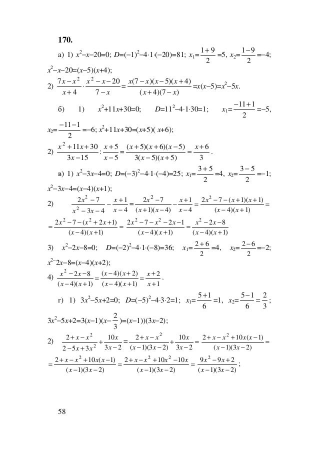 Gdz Po Algebre 9 Klass Makarychev Yu N I Dr Gdz Po Algebre 9 Klass Makarychev Yu N I Dr