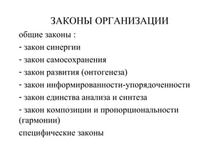 Закон анализа единства и синтеза: основы и применение