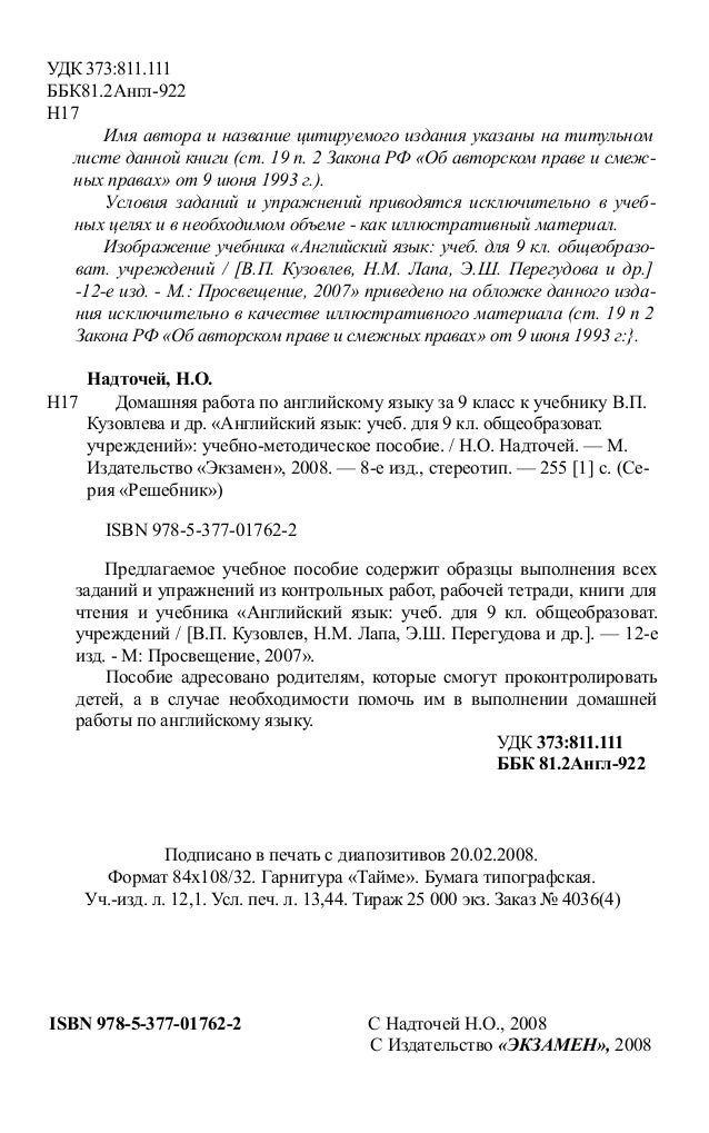 решебник по геометрии 7-9 класс атанасян рабочая тетрадь спиши.ру