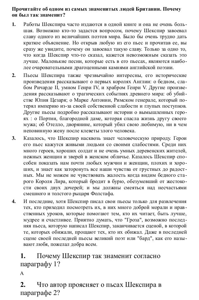 сочинения по английскому языку с переводом для 6 класса о знаменитых людях