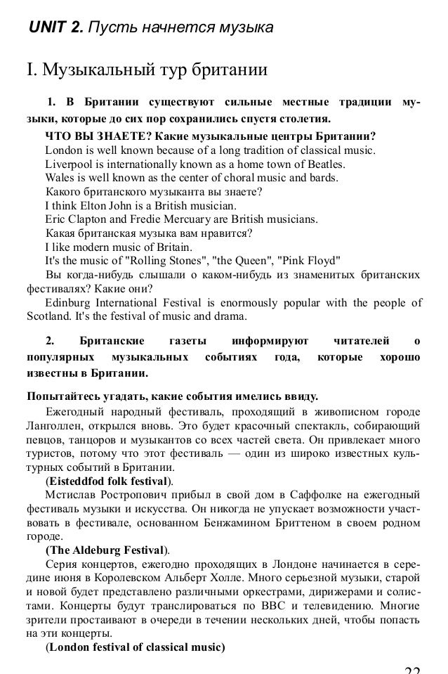 английский язык 9 класс кузовлев 17 издание