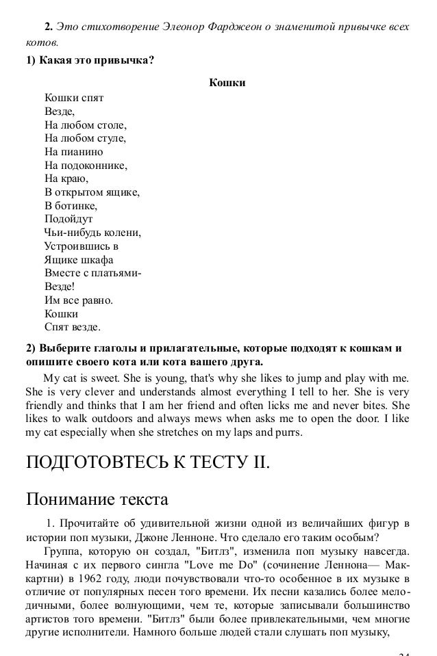 eleanor s father перевод текста по английскому языку 9 класс кауфман