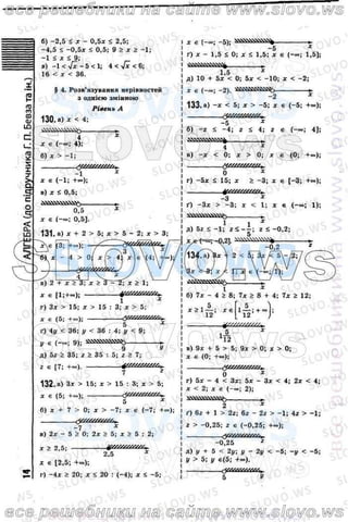 гдз 9 класс геометрия бевз