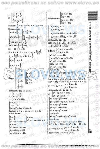 гдз 9 класс геометрия бевз