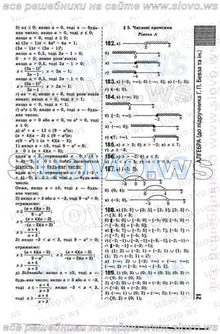 гдз 9 класс геометрия бевз