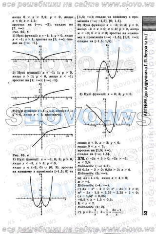 гдз 9 класс геометрия бевз