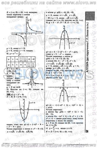 гдз 9 класс геометрия бевз