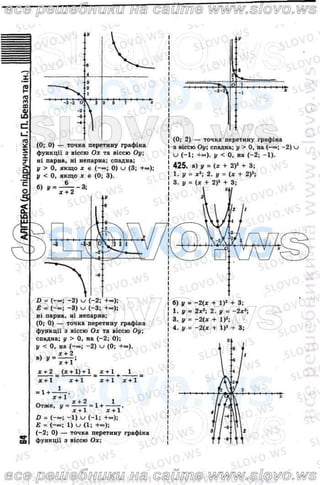 гдз 9 класс геометрия бевз