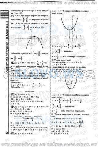 гдз 9 класс геометрия бевз